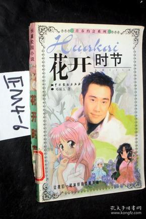 龙地逃生